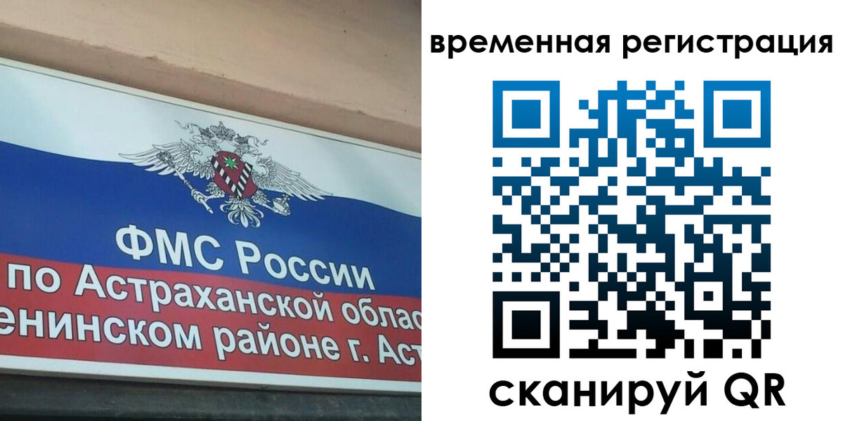 прописка для кредита в Михайлове