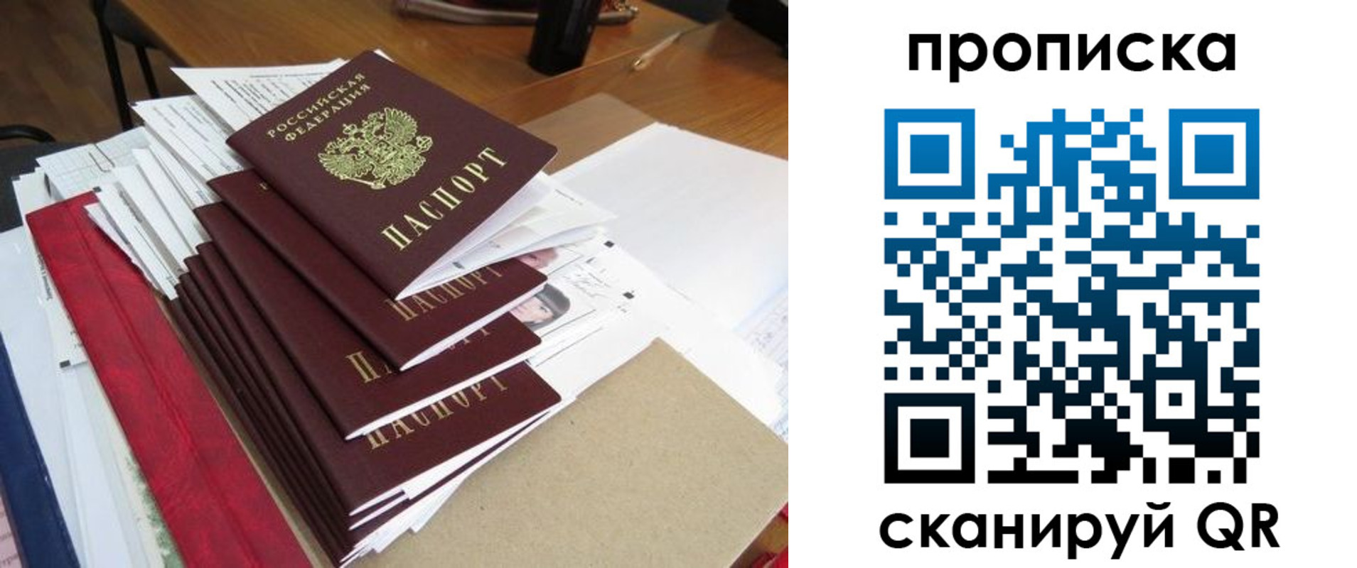 временная регистрация собственник в Михайлове