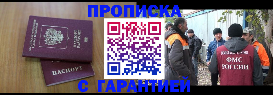 временная регистрация в квартире в Михайлове