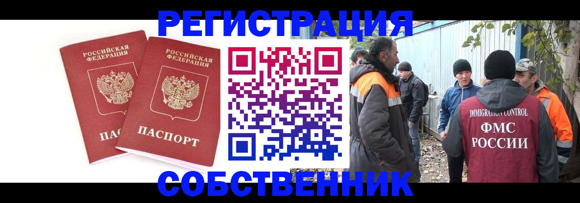 временная регистрация купить в Михайлове
