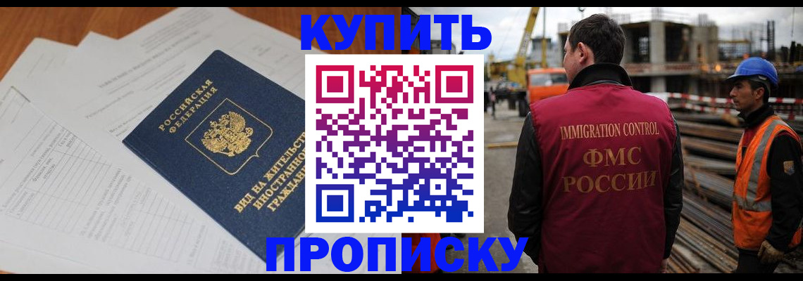 прописка в Михайлове