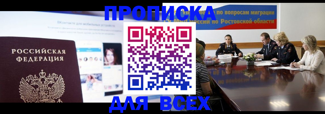 найти адрес прописки в Михайлове