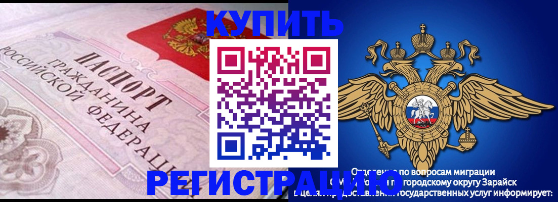 временная регистрация гарантия в Михайлове