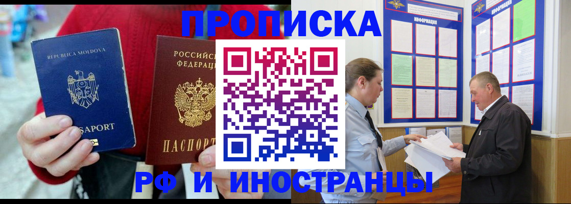 где прописаться в Михайлове