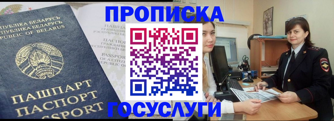 временная регистрация поиск в Михайлове