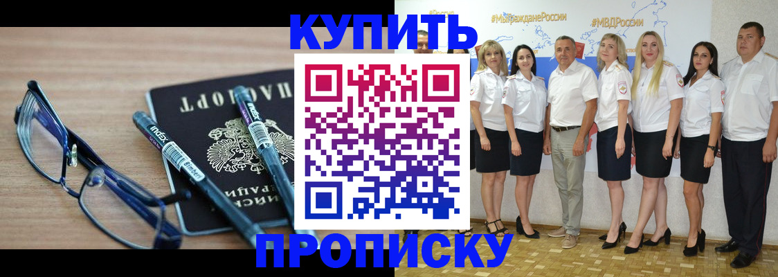 прописка для военкомата в Михайлове